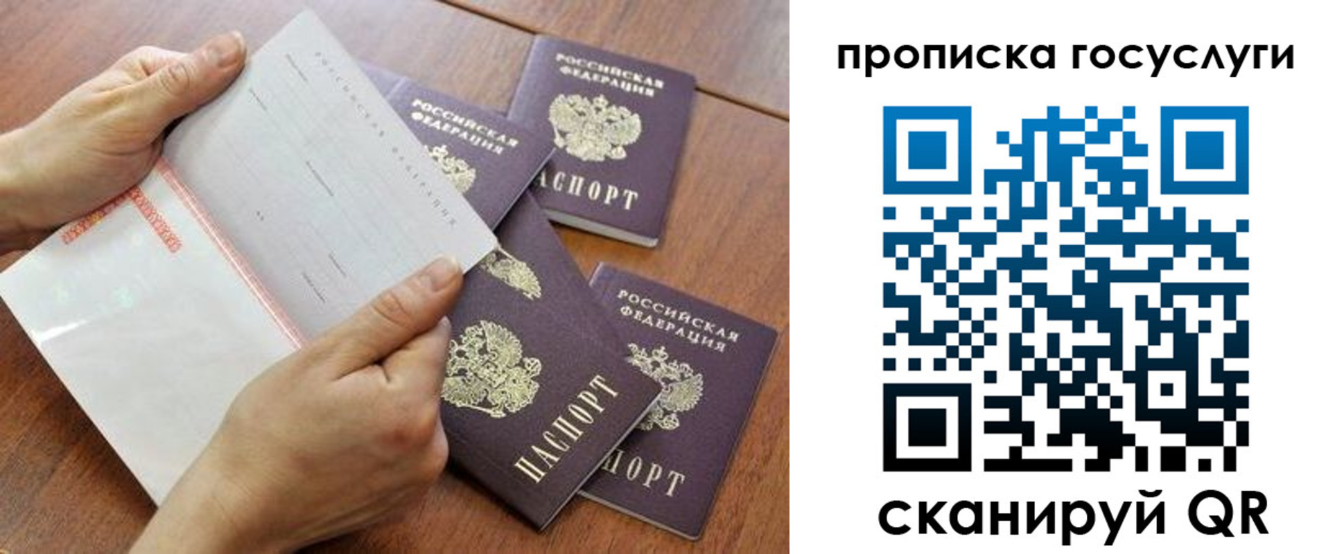временная регистрация законно в Камешково