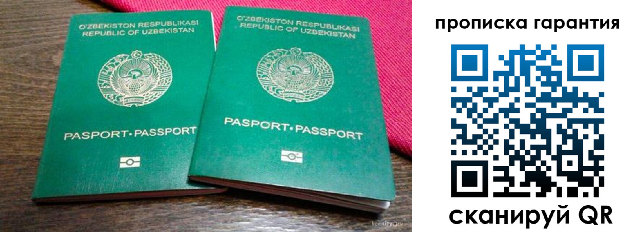 прописка в квартире в Камешково
