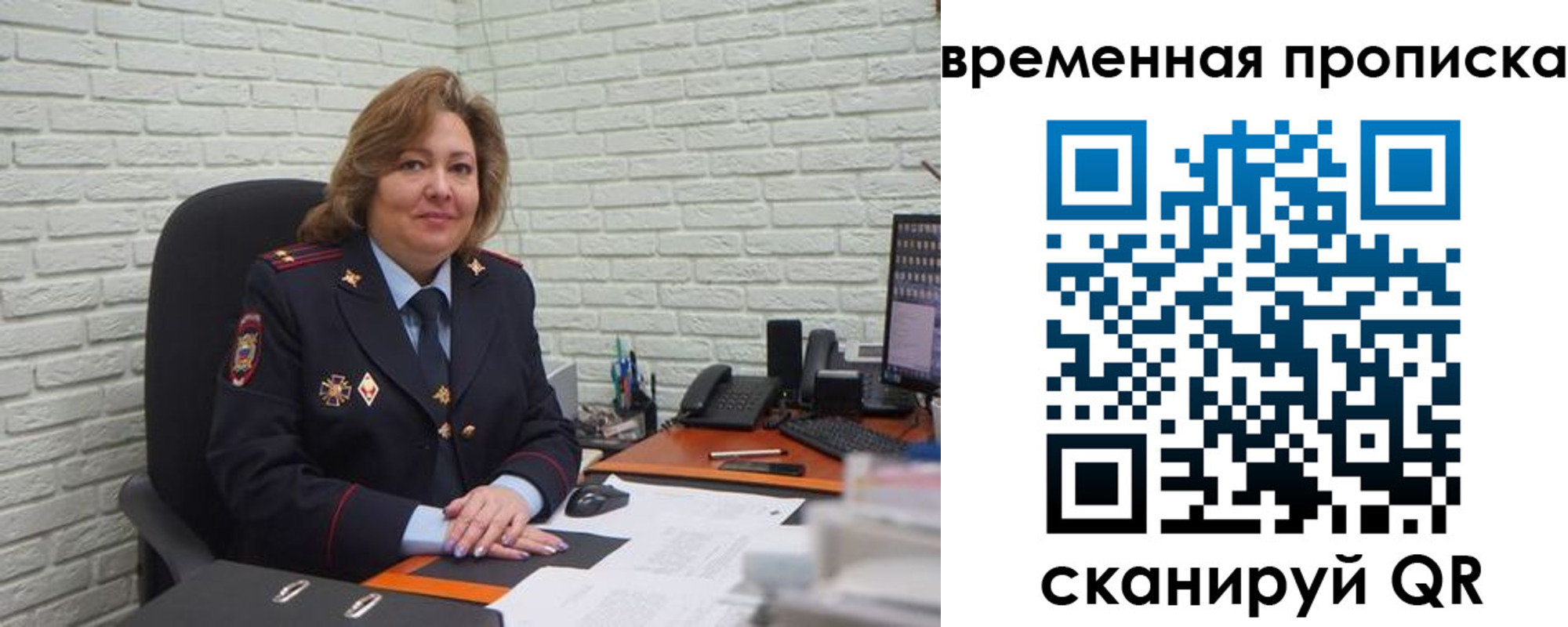 временная регистрация для школы в Камешково