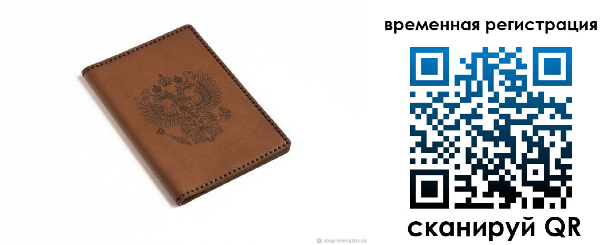 временная регистрация поиск в Камешково