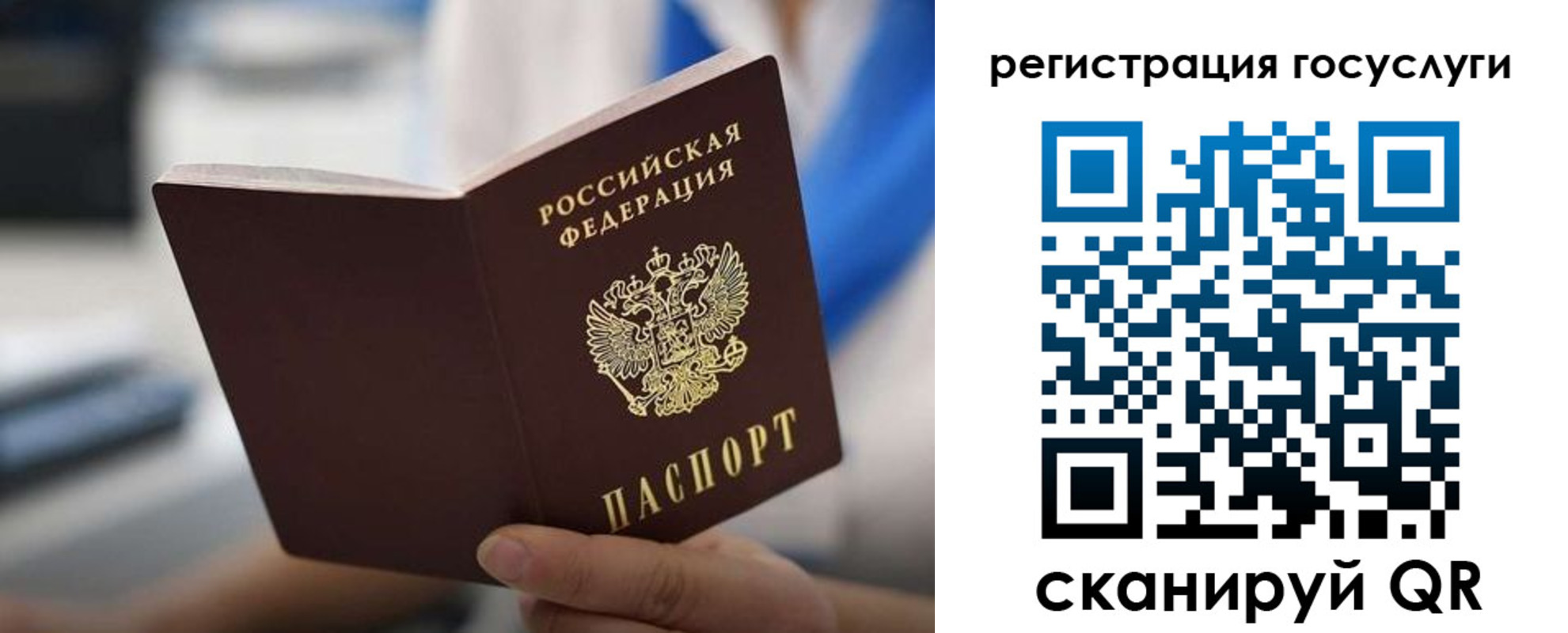 временная регистрация в Камешково